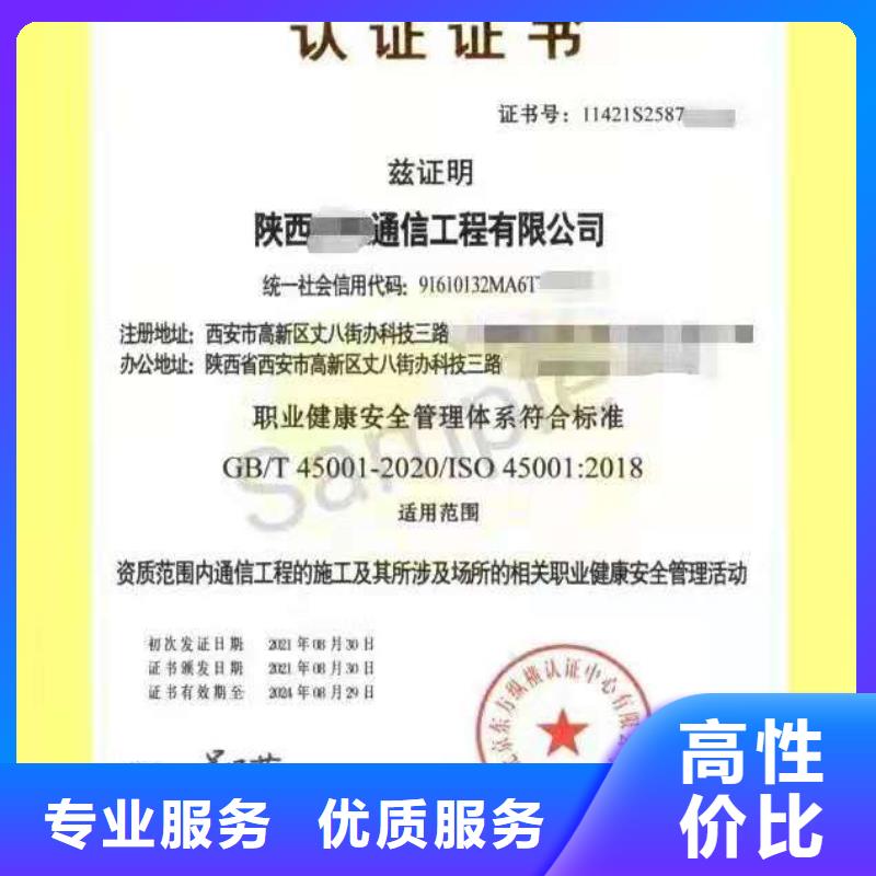 ISO认证,【AAA级信用企业】实力商家
