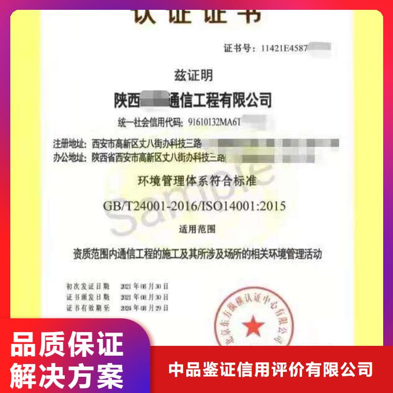 ISO认证,【AAA级信用企业】实力商家