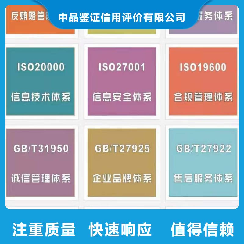 ISO认证,【AAA级信用企业】实力商家
