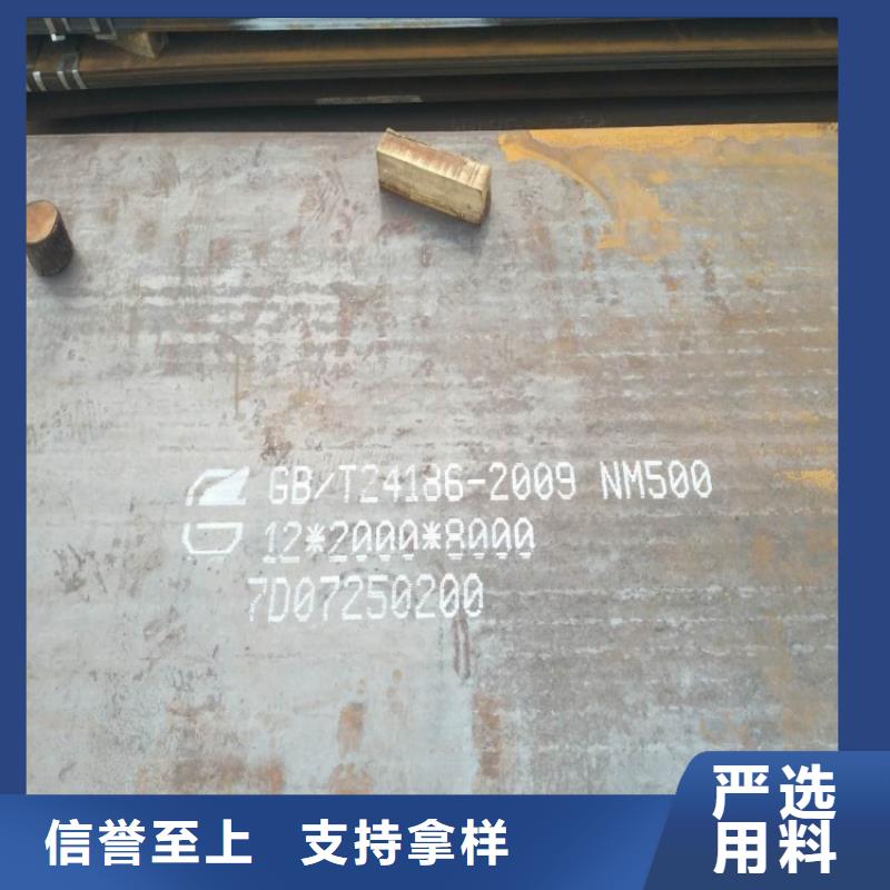 nm400耐磨板_服务优质