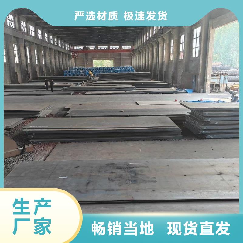 耐磨钢板耐候钢板从源头保证品质