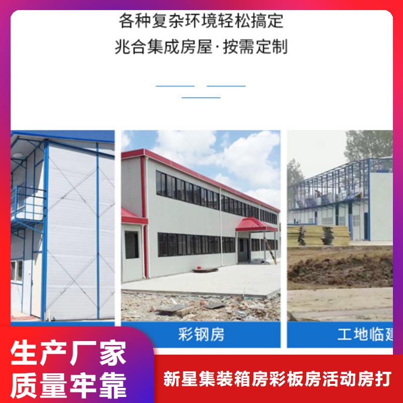 安装活动房临河