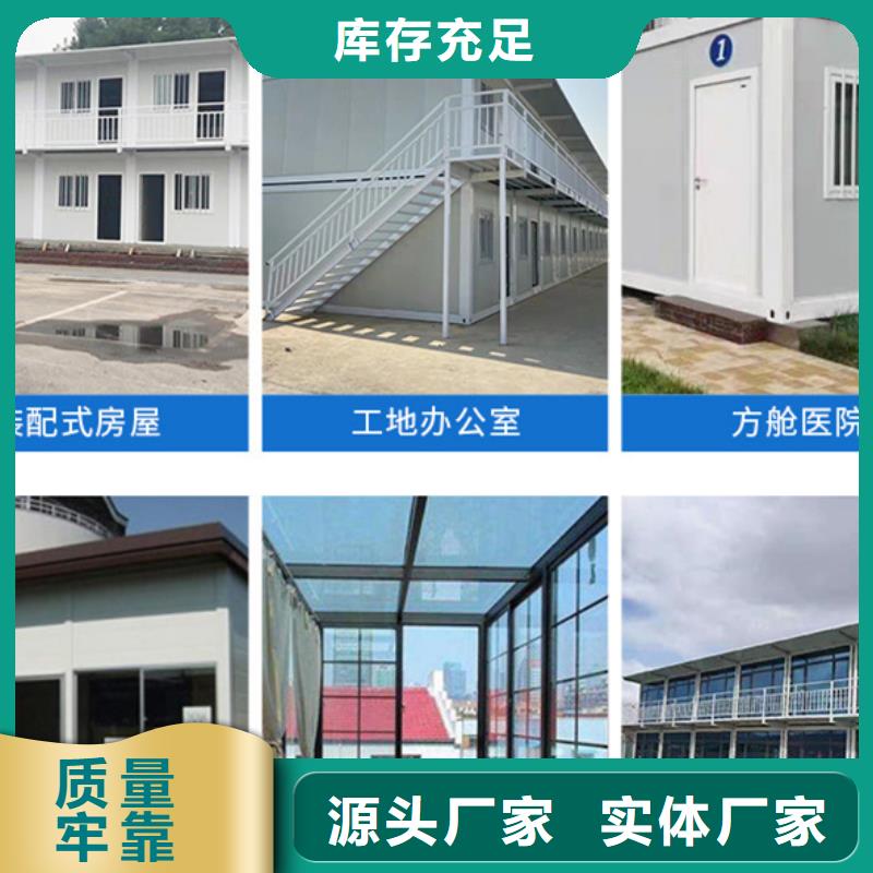东胜加工住人集装箱房