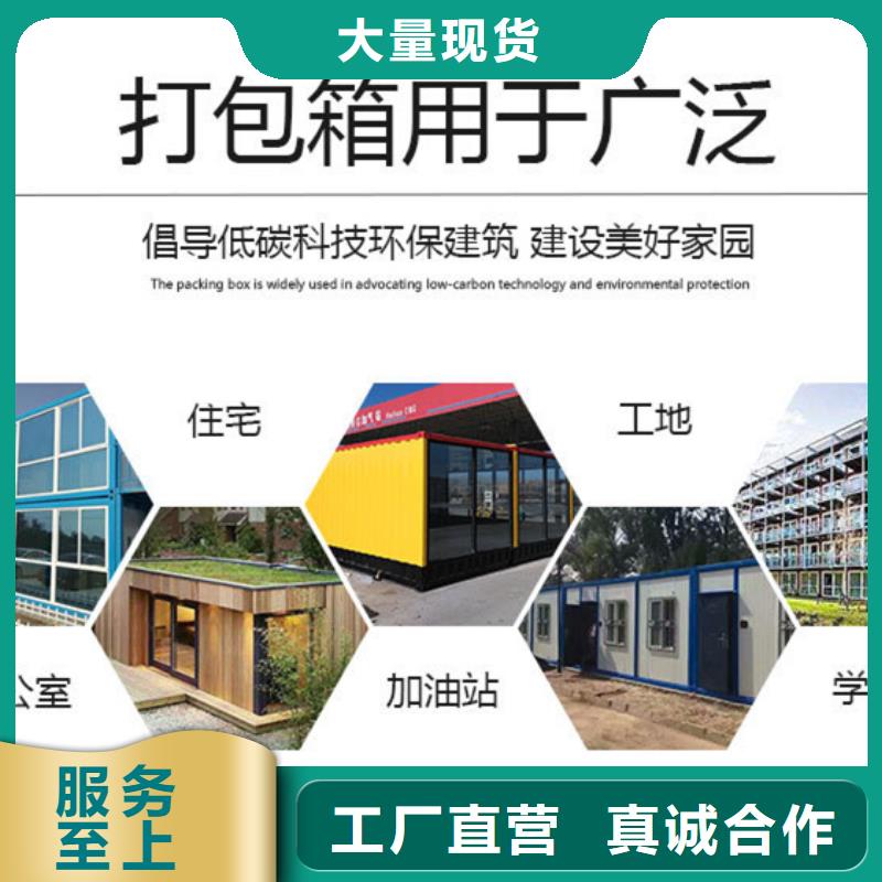 固阳彩钢板活动板房