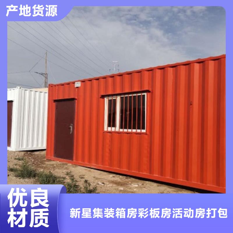 固阳彩钢板活动板房