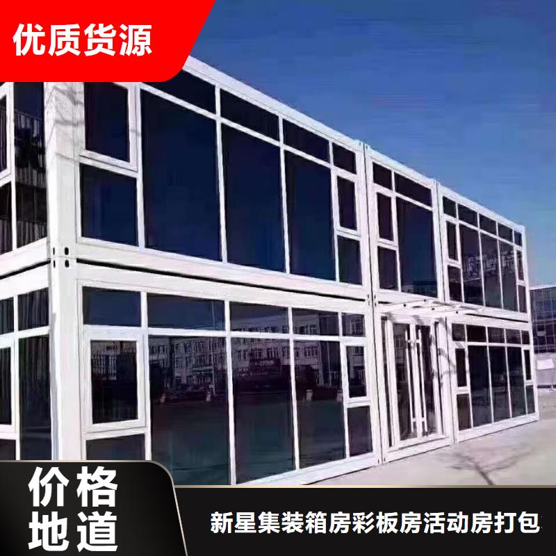 规格集装箱房乌海市