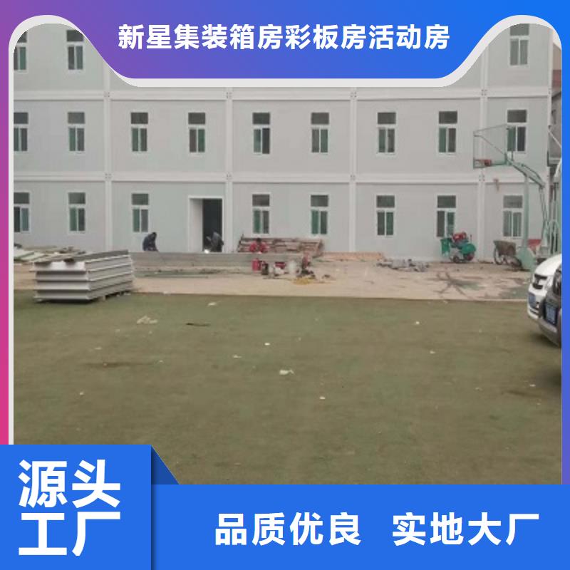 鄂尔多斯市加工快装房