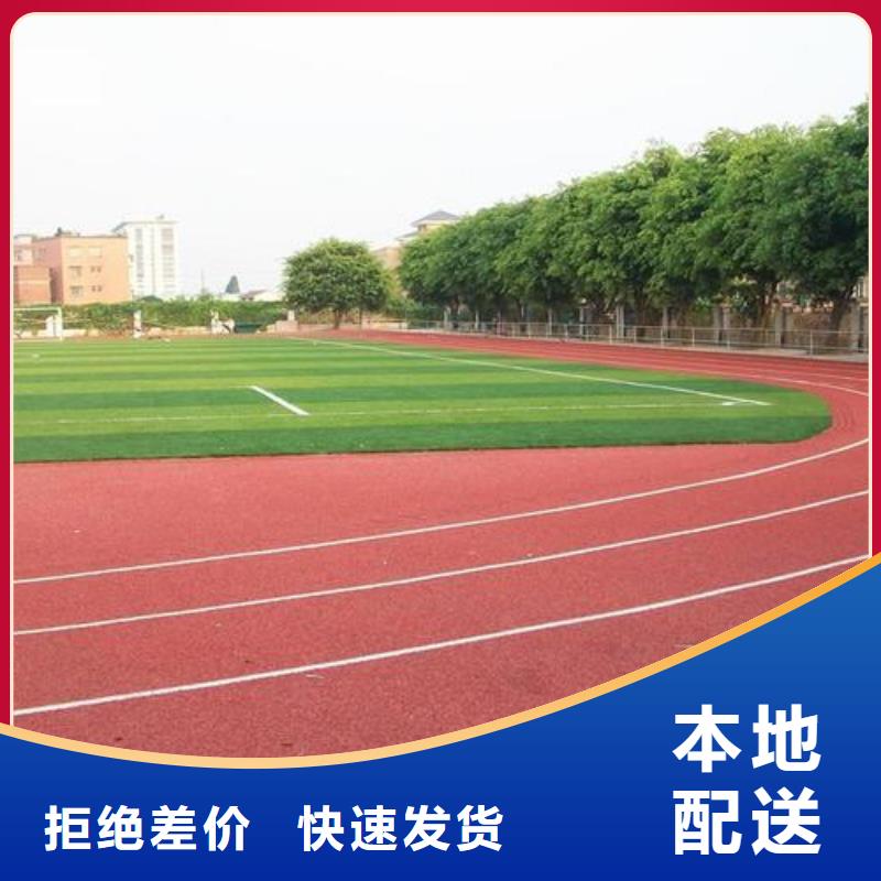 塑胶跑道_公园步道拒绝差价