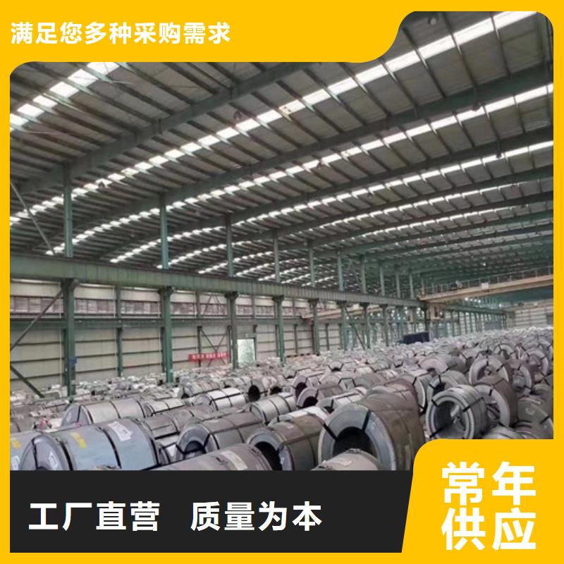品牌的武钢50WH470无取向钢生产厂家