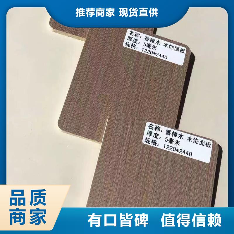 木饰面_木塑地板源头实体厂商