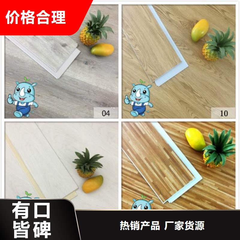 【石塑地板木塑地板诚信厂家】