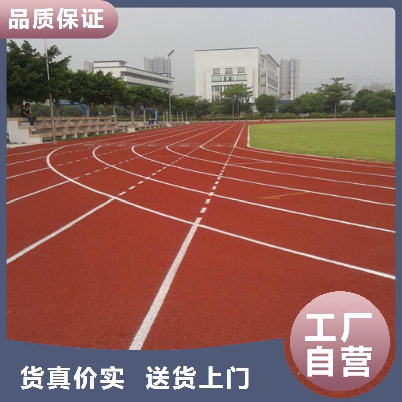 塑胶跑道快速发货