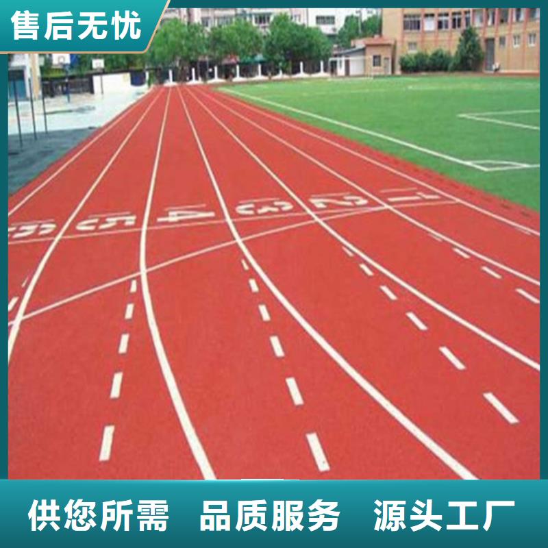 塑胶跑道快速发货