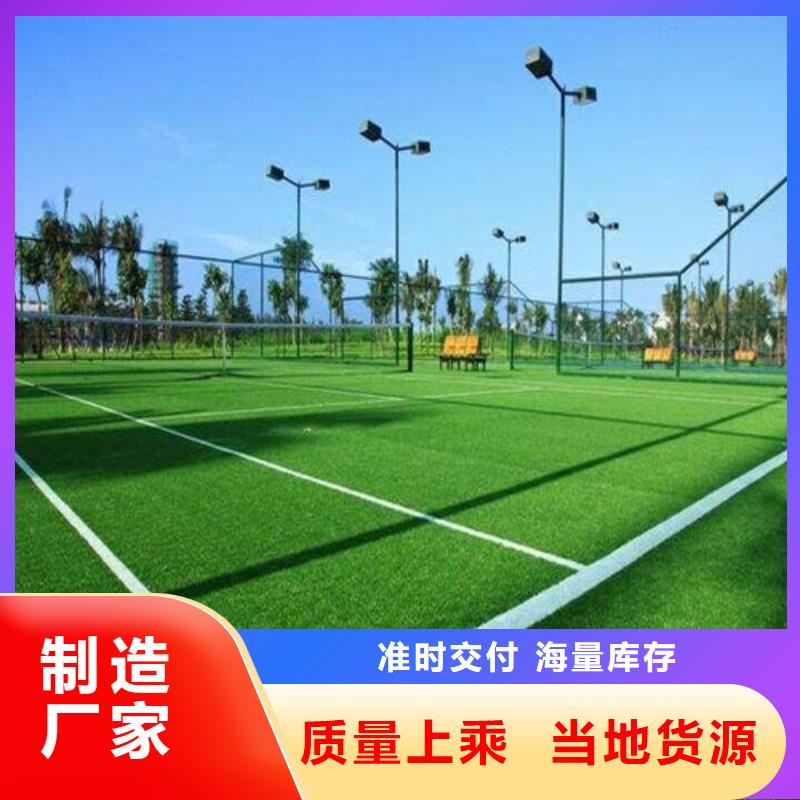 人造草坪室外运动场地应用领域
