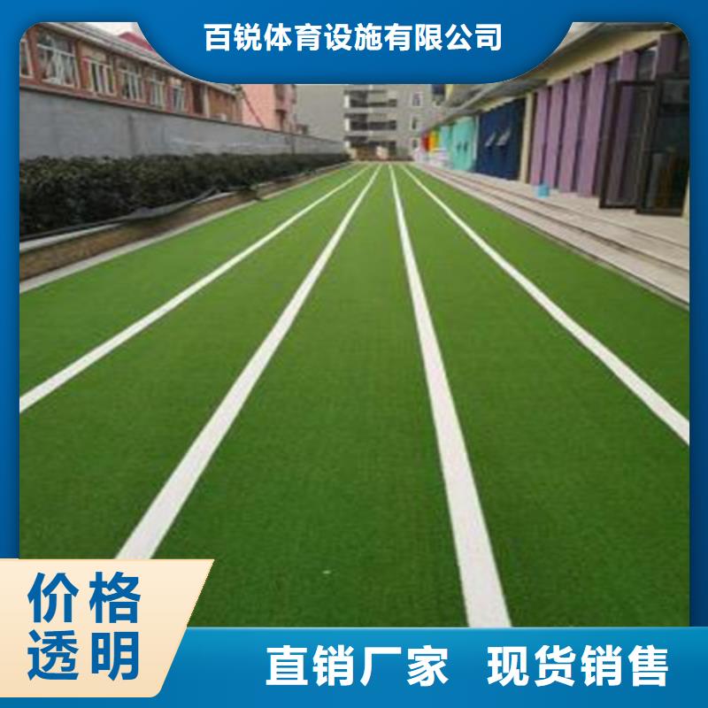 人造草坪塑胶跑道打造好品质