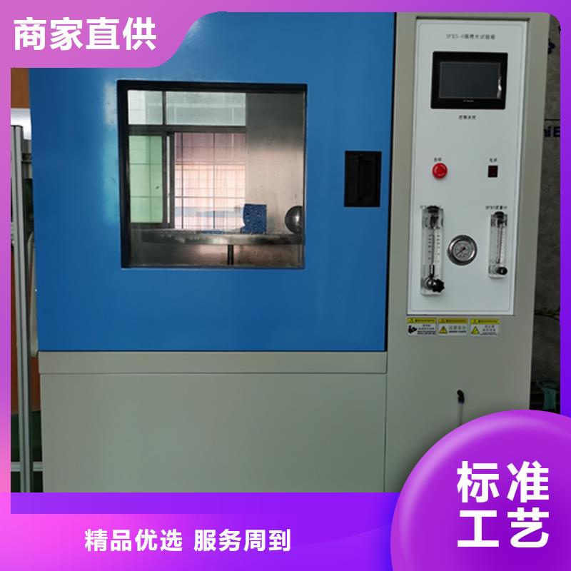 防水淋雨试验机_水平垂直燃烧试验机原厂制造