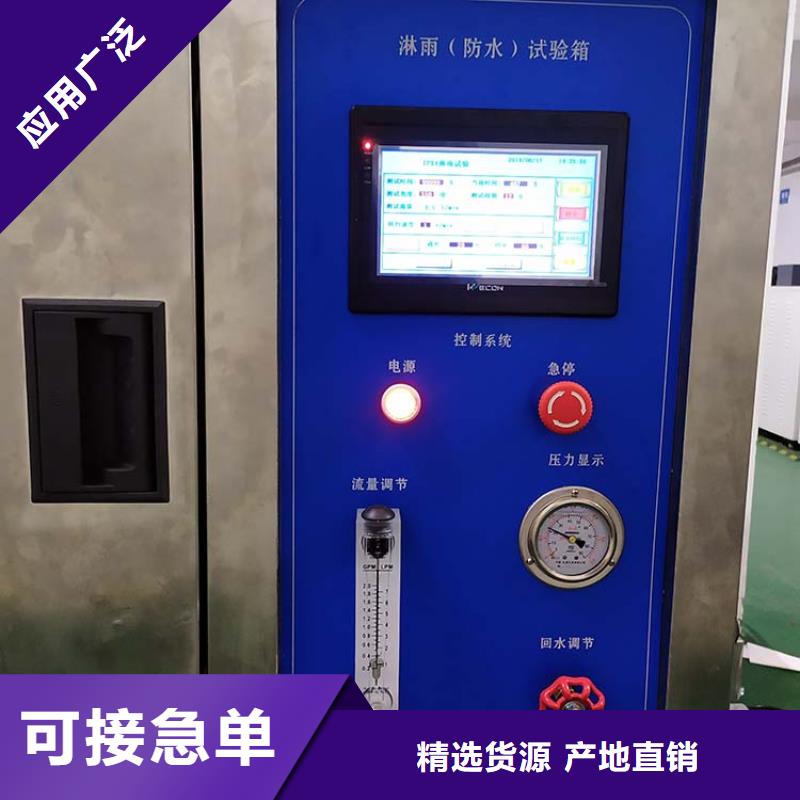 防水淋雨试验机手柄门槛测试试验机保质保量