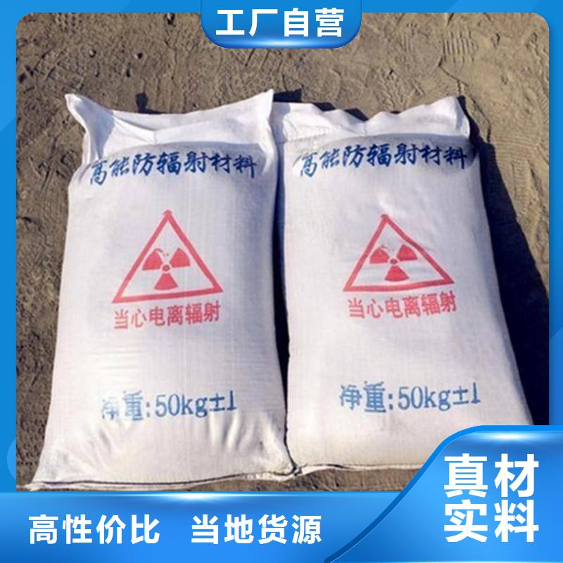防辐射硫酸钡砂供货商