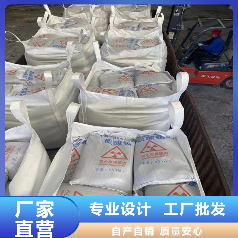 防辐射硫酸钡砂施工-资质齐全