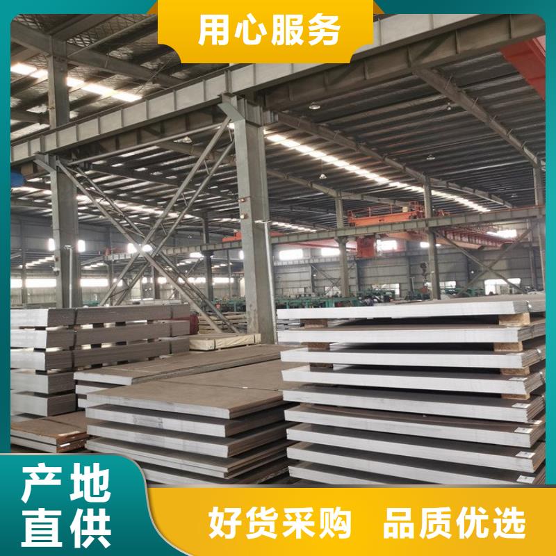 不锈钢板耐候板实力雄厚品质保障