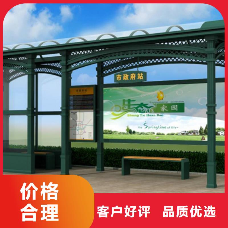 经典候车亭户外精神堡垒销售的是诚信