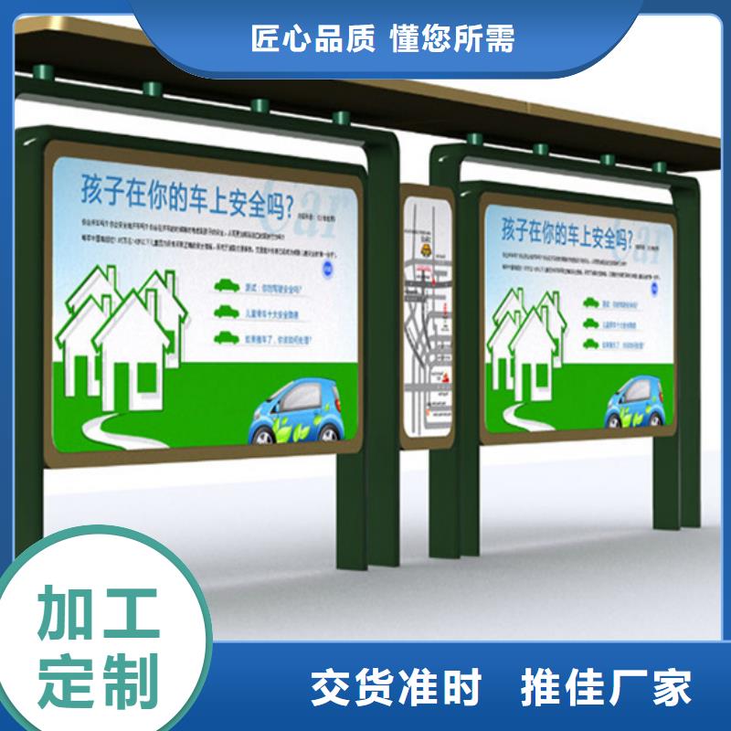 经典候车亭户外精神堡垒销售的是诚信