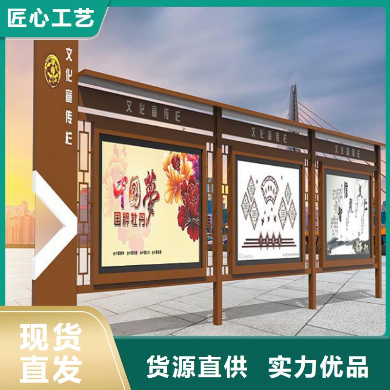 宣传栏,价值观标牌优选原材