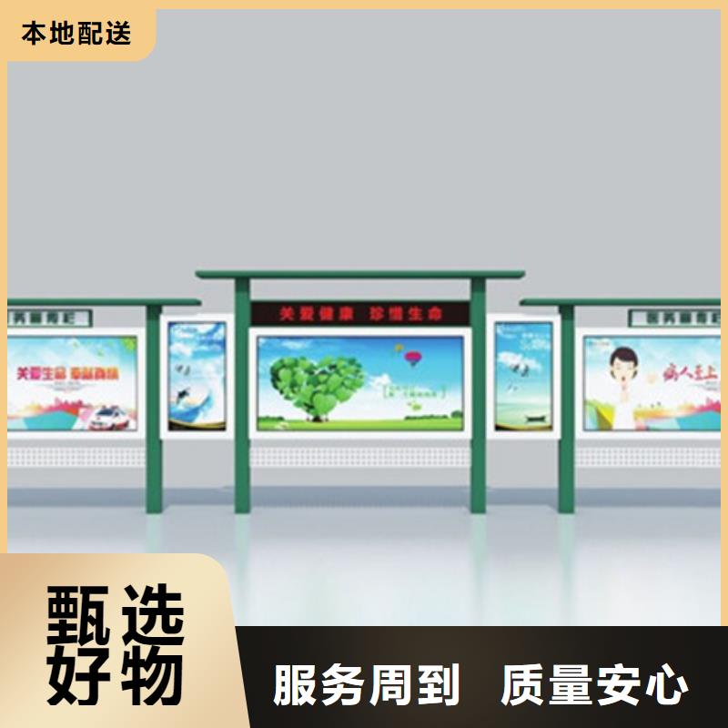 宣传栏,价值观标牌优选原材