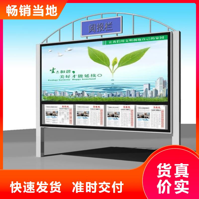 宣传栏-公共阅报栏专业供货品质管控