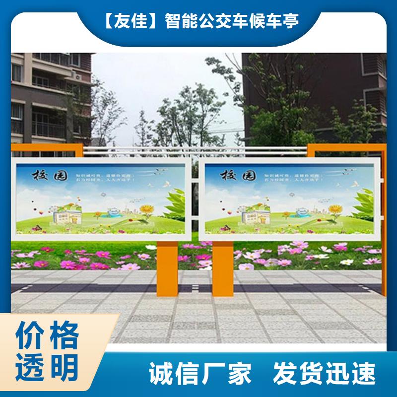 宣传栏,价值观标牌优选原材