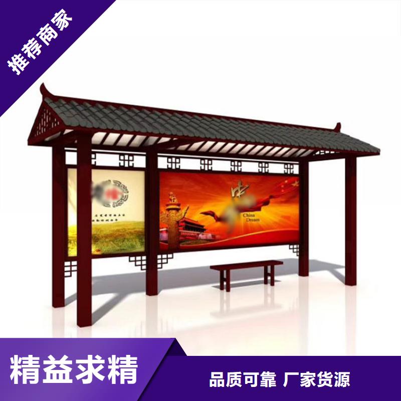 【仿古候车亭】智能广告垃圾箱源头厂家经验丰富