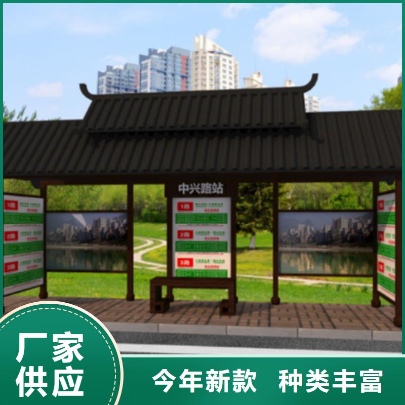 仿古候车亭宣传栏现货充足量大优惠