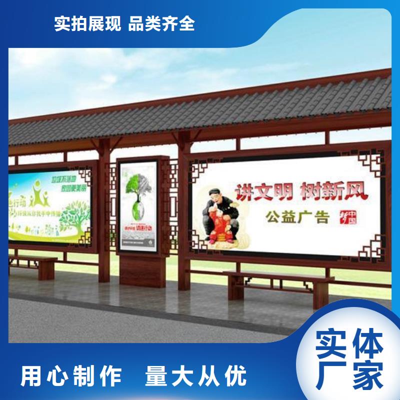仿古候车亭社区阅报栏专业的生产厂家
