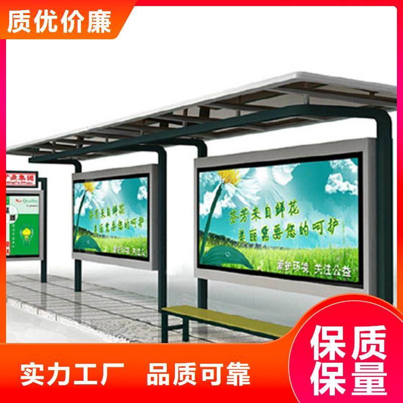 不锈钢候车亭价值观标牌来图定制量大从优