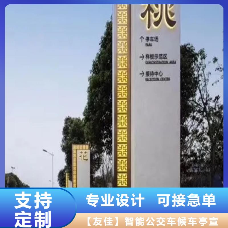 精神堡垒导视牌【保安亭】库存齐全厂家直供