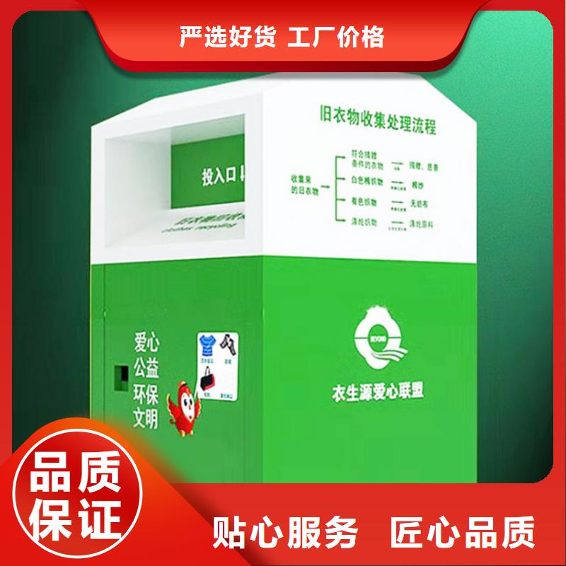 旧衣服回收箱,小区垃圾分类房优质工艺