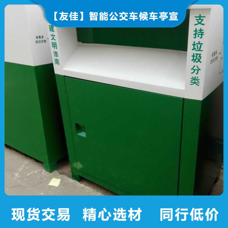 旧衣服回收箱简约候车亭批发供应