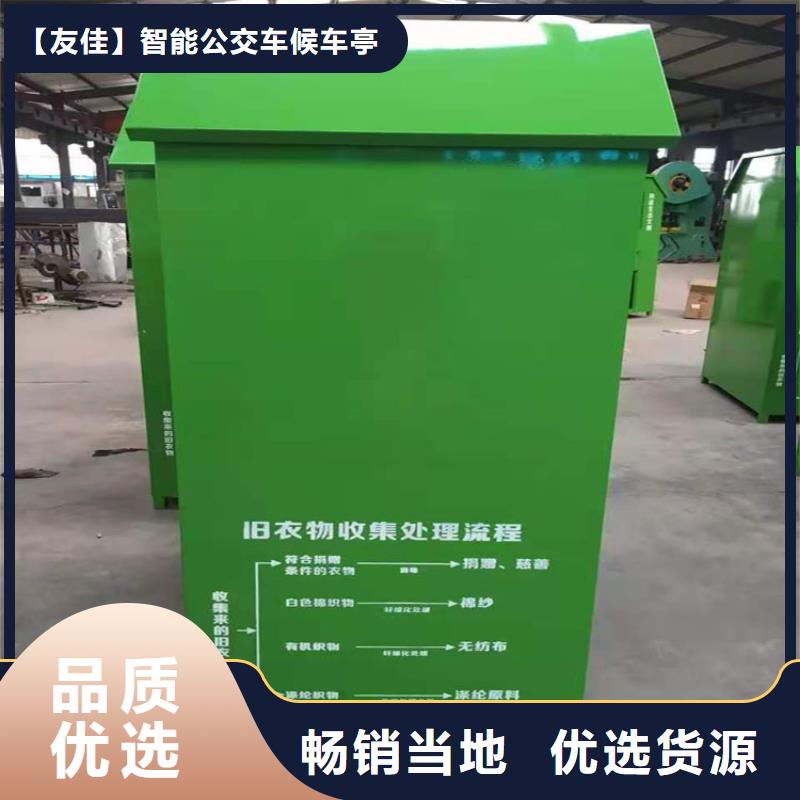旧衣服回收箱-智能环保垃圾箱批发货源