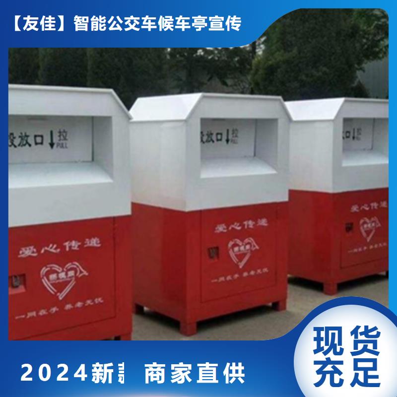 旧衣服回收箱智能垃圾分类箱严选材质