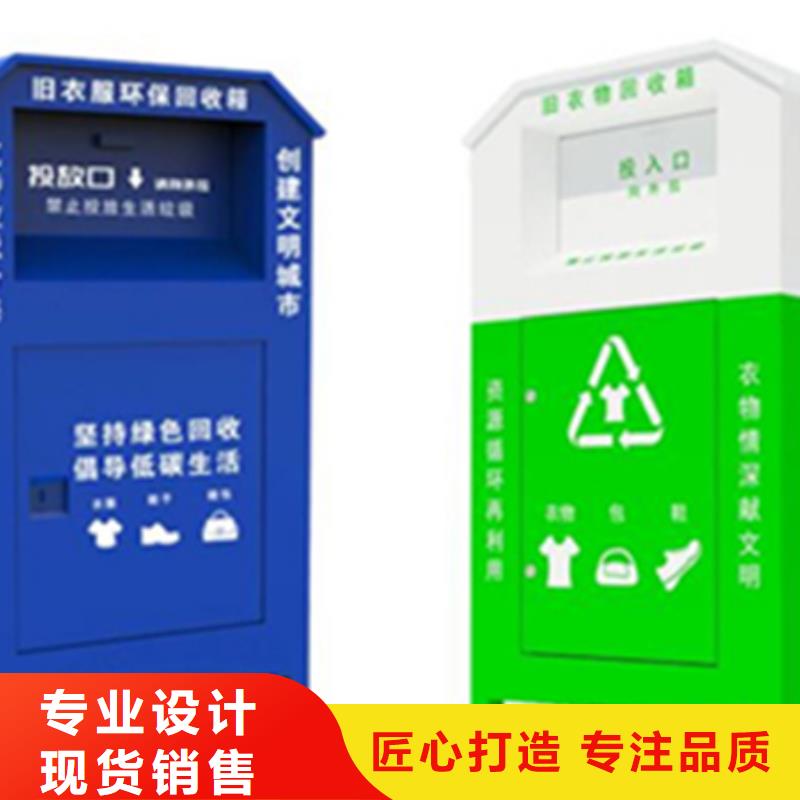 旧衣服回收箱简约候车亭批发供应