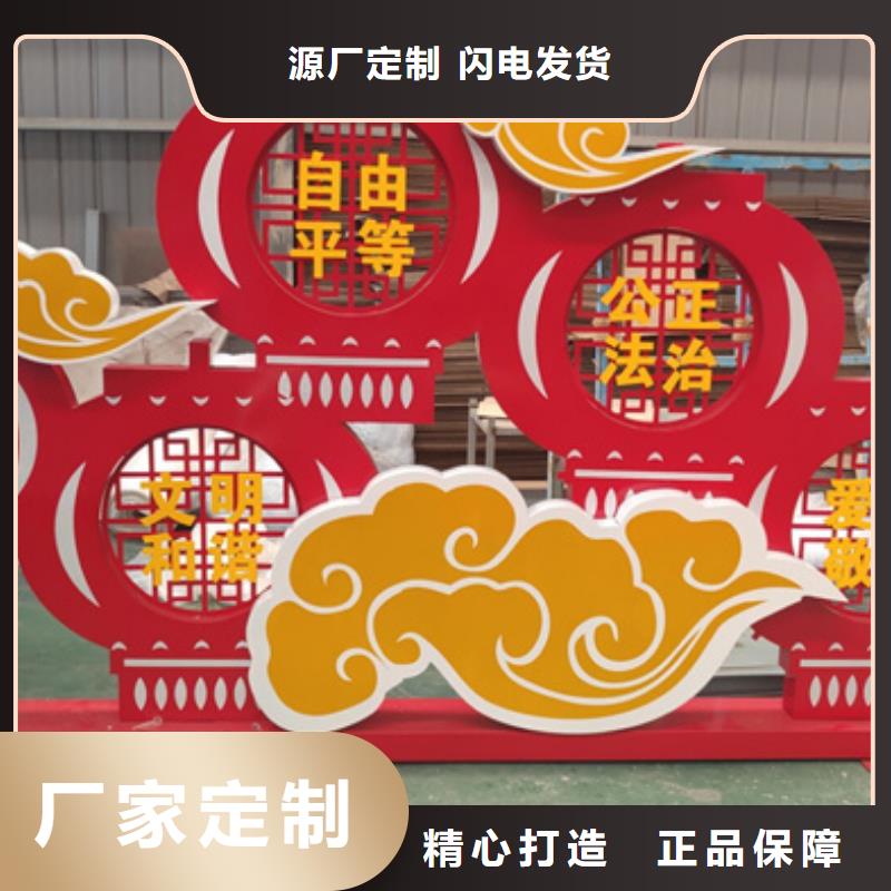 价值观标牌 社区宣传栏品质信得过