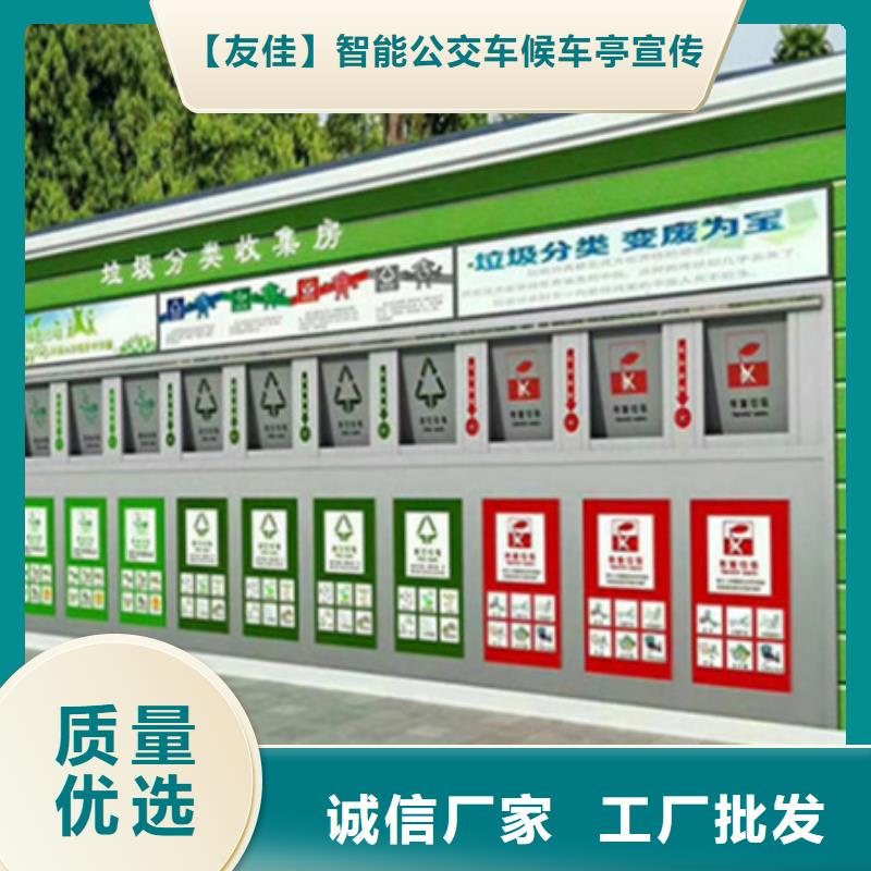 【垃圾分类房】现代简约候车亭货到付款