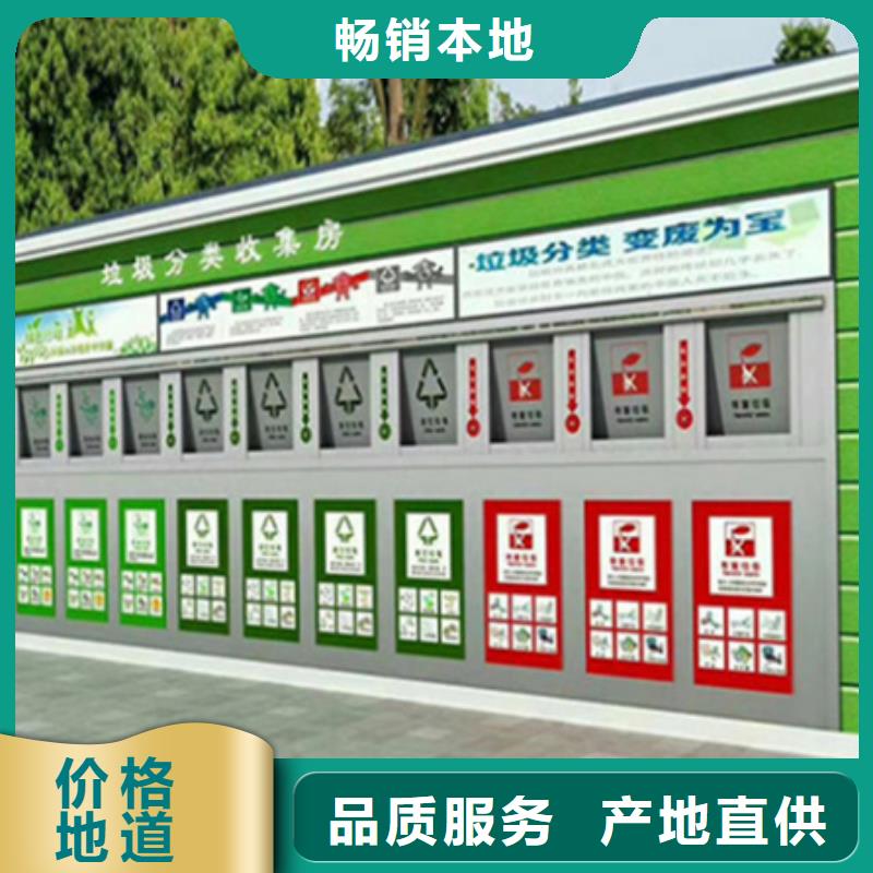 垃圾分类房简约候车亭源头厂家来图定制
