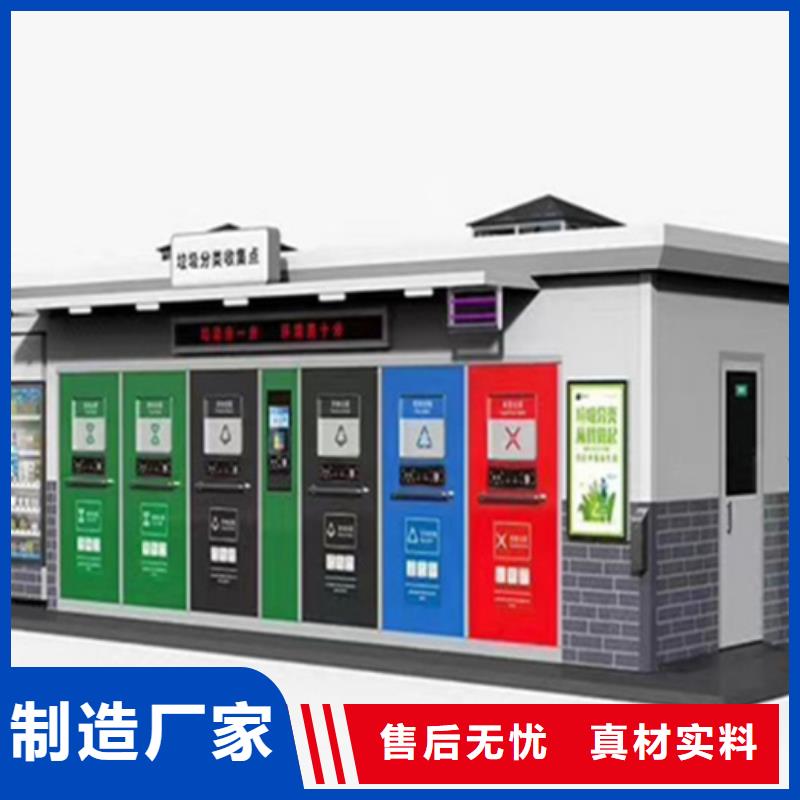垃圾分类房_智慧公交站台现货采购
