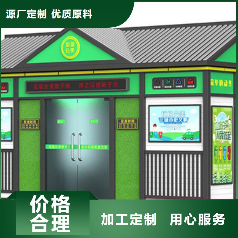 垃圾分类房-多功能广告垃圾箱专业生产制造厂