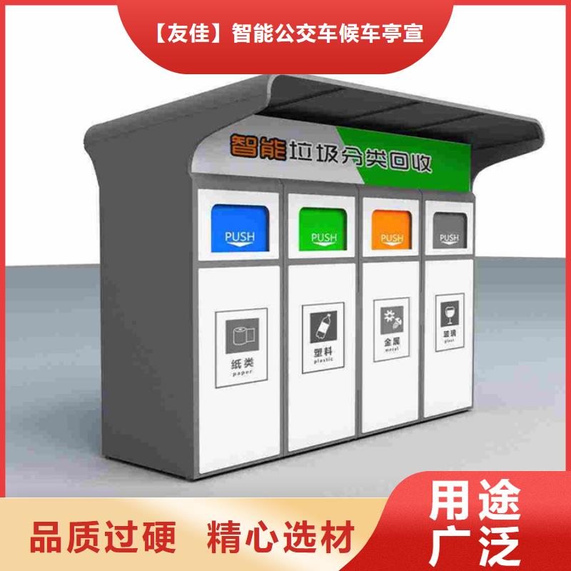 智能垃圾分类箱智能候车亭主推产品
