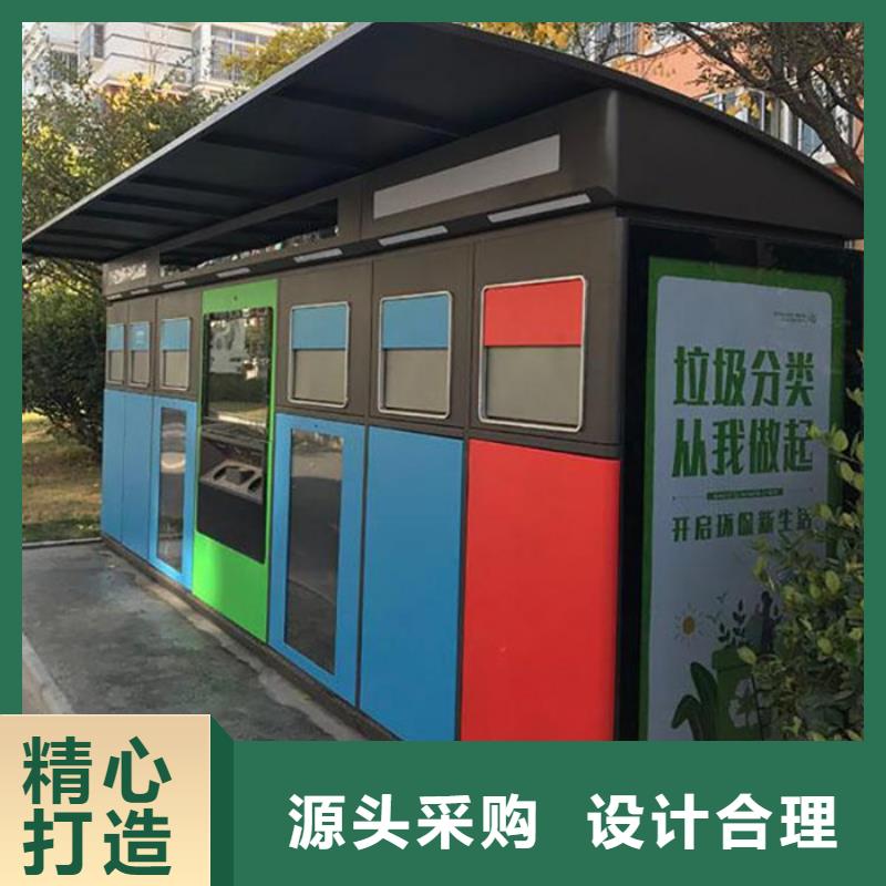 【智能垃圾分类箱】【乡村候车亭】交货准时