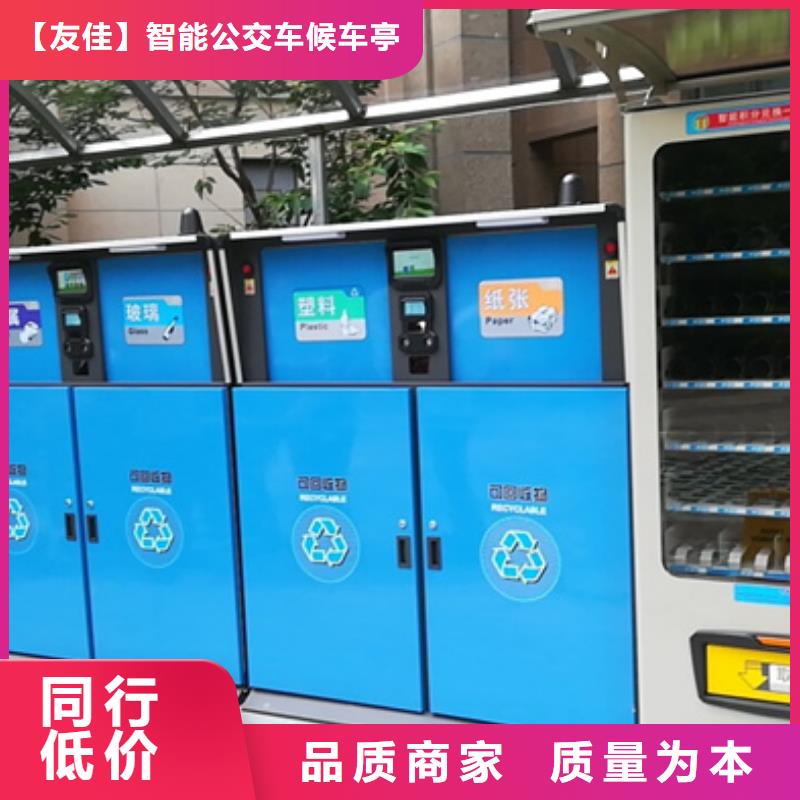 智能垃圾分类箱不锈钢岗亭真正让利给买家