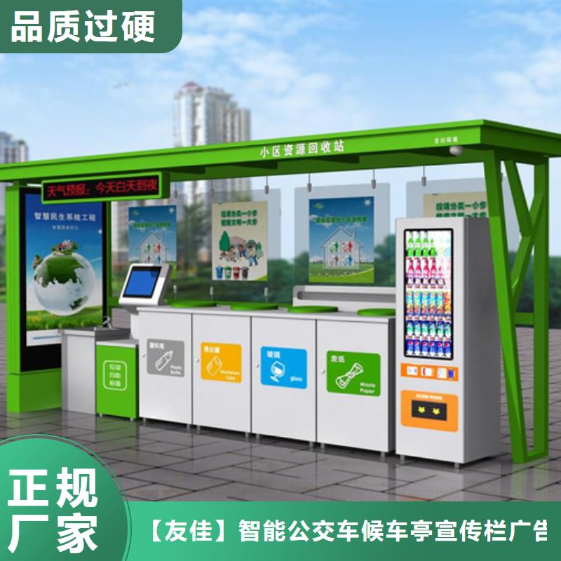 【智能垃圾分类箱】【乡村候车亭】交货准时