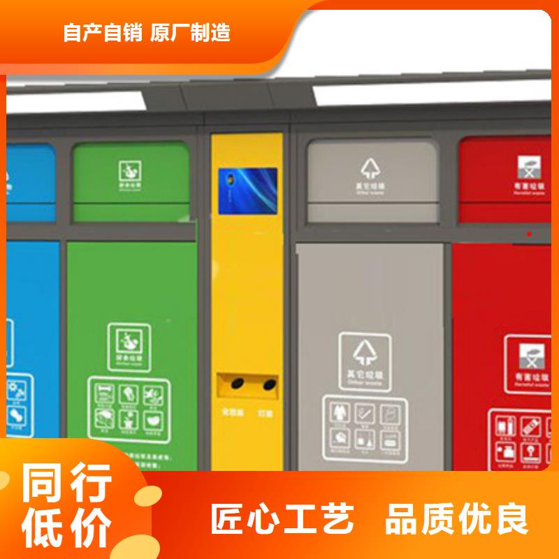 【智能垃圾分类箱】【乡村候车亭】交货准时